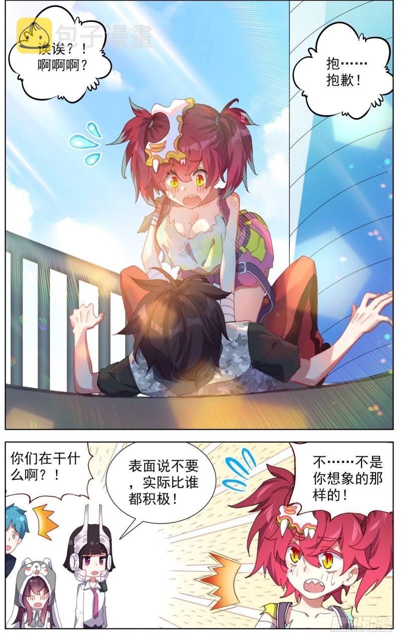162熄灭的火焰7