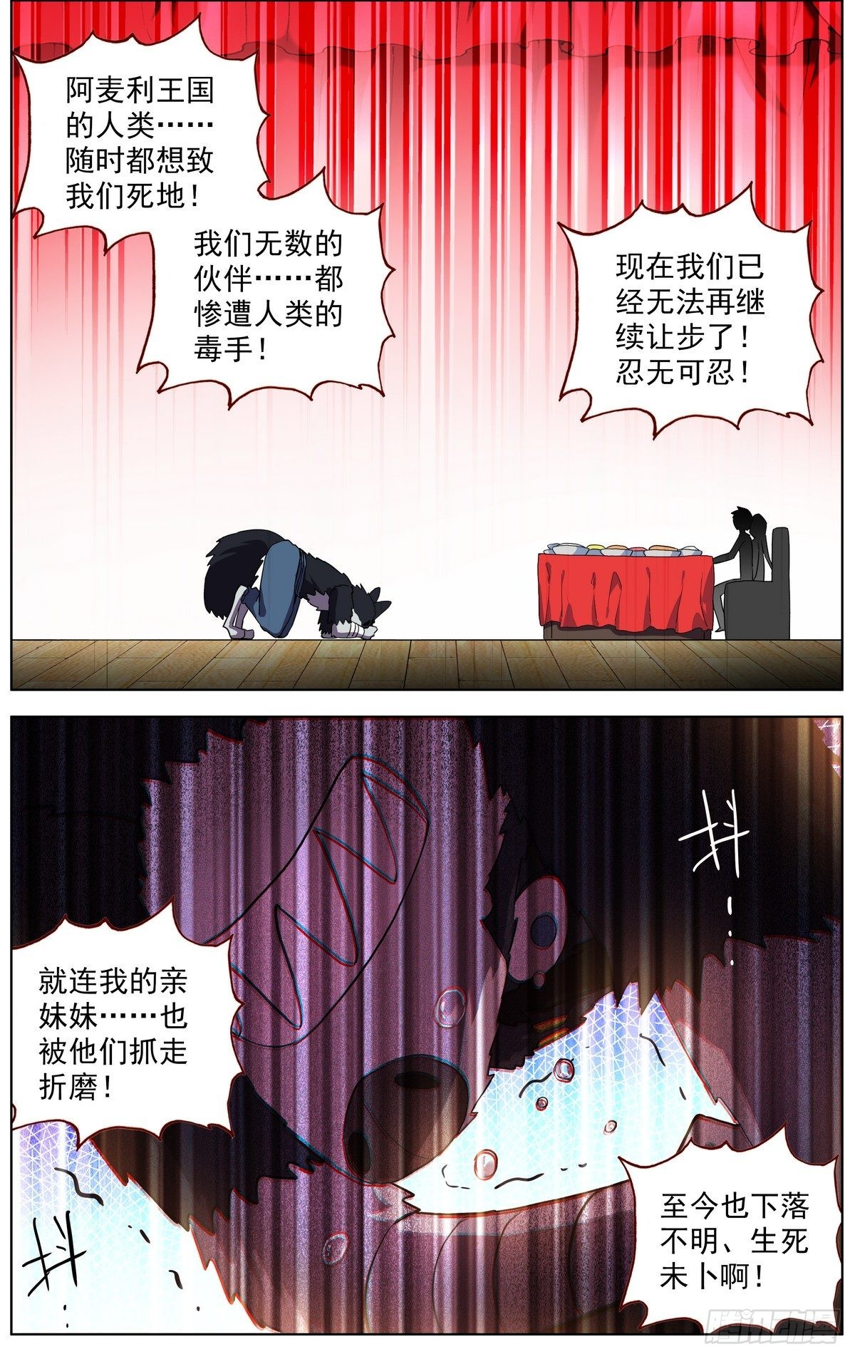 290阿麦利王国4