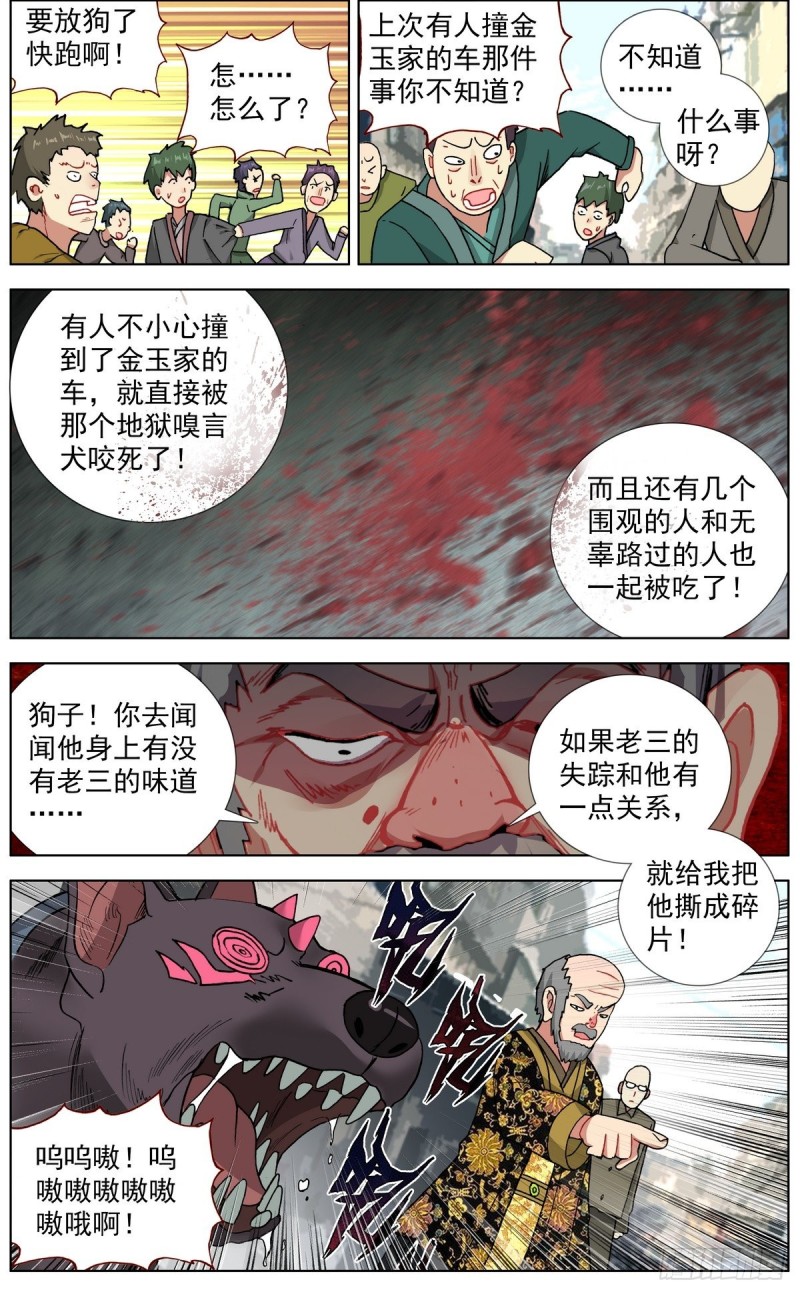 149金玉父子相遇7