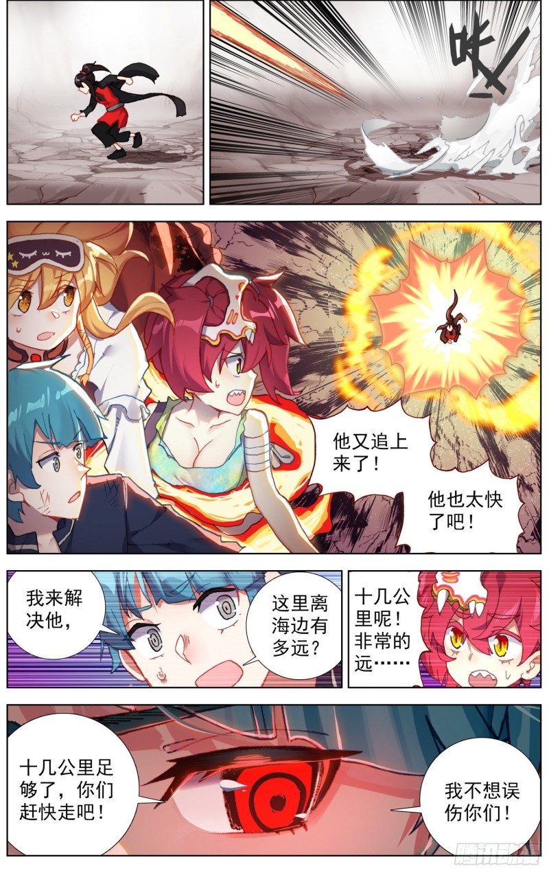 243愤怒的马鹿2