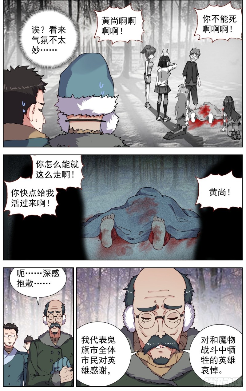 175英雄的葬礼2