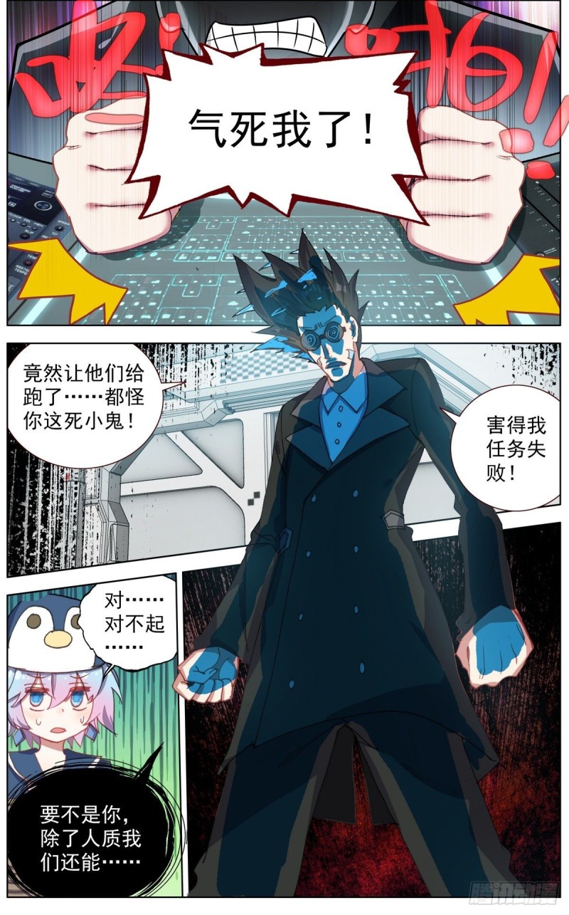 123深入敌后7