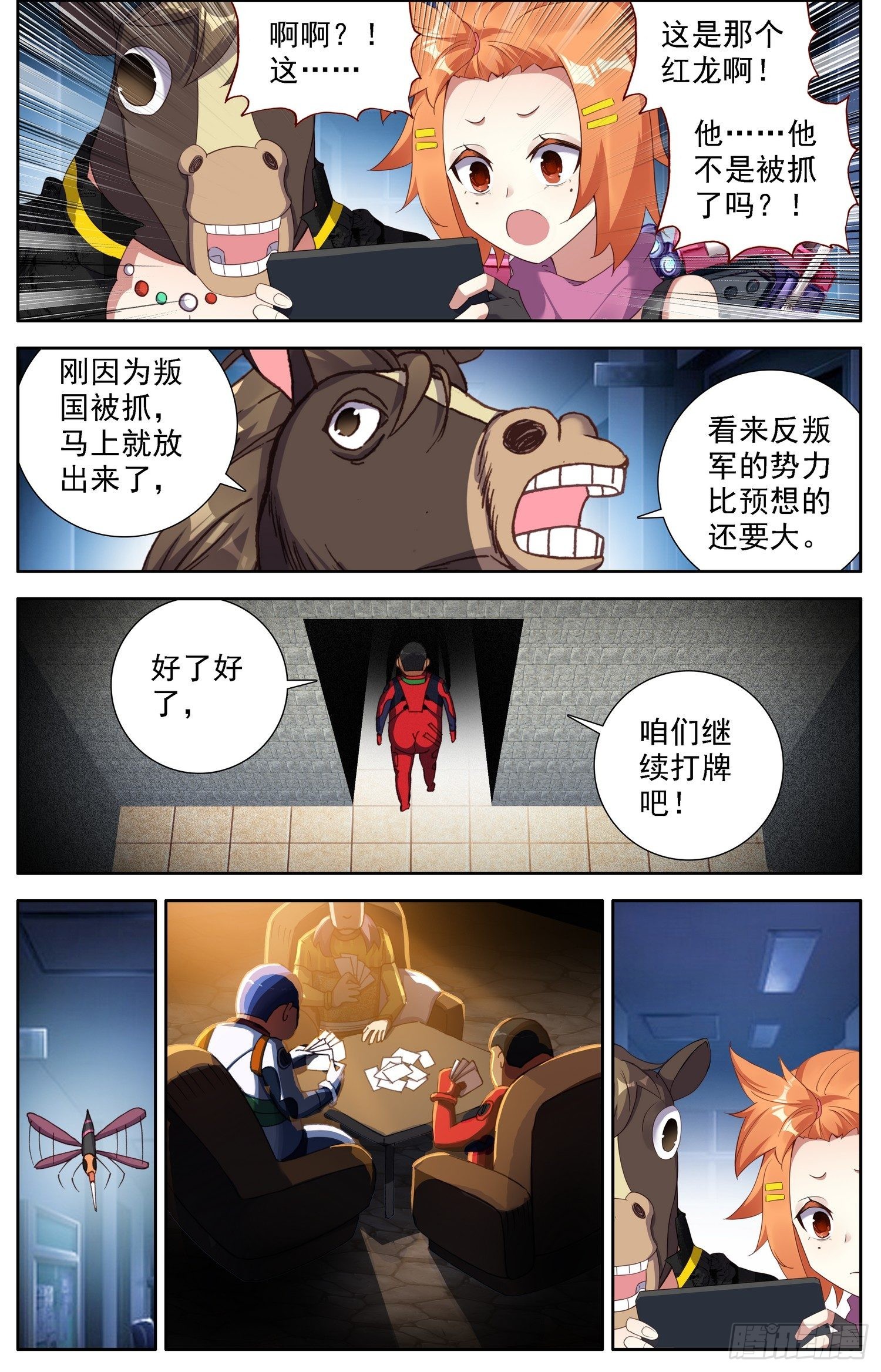302真的元凶9