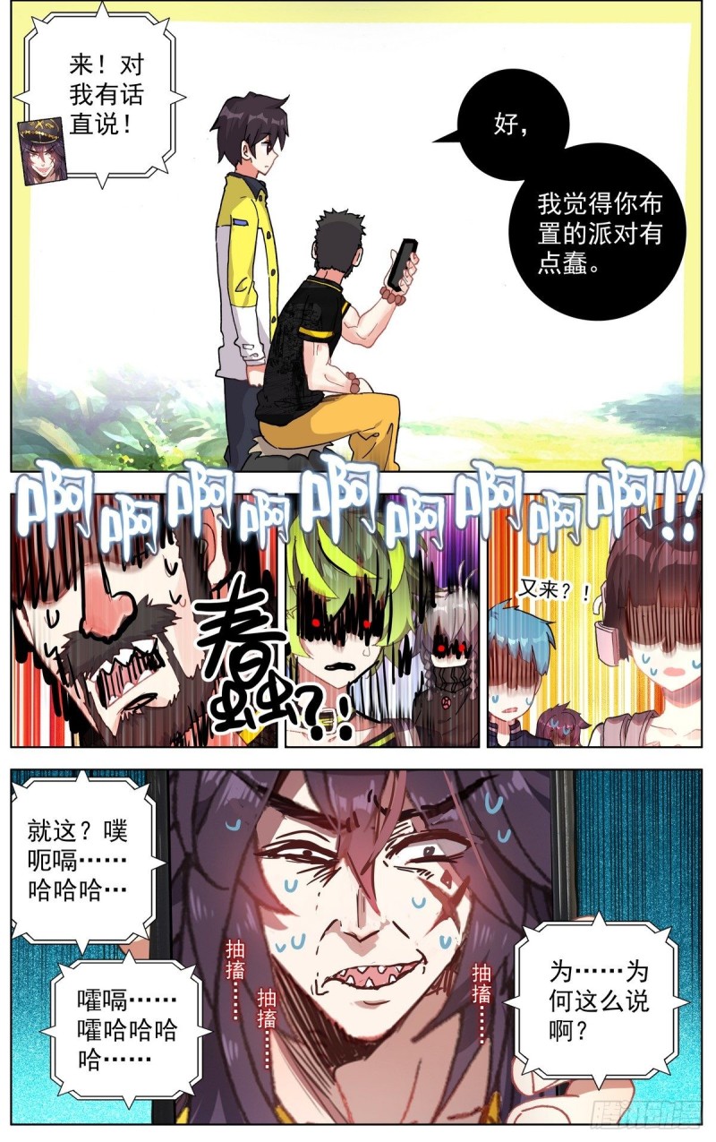 097遭遇突袭！9