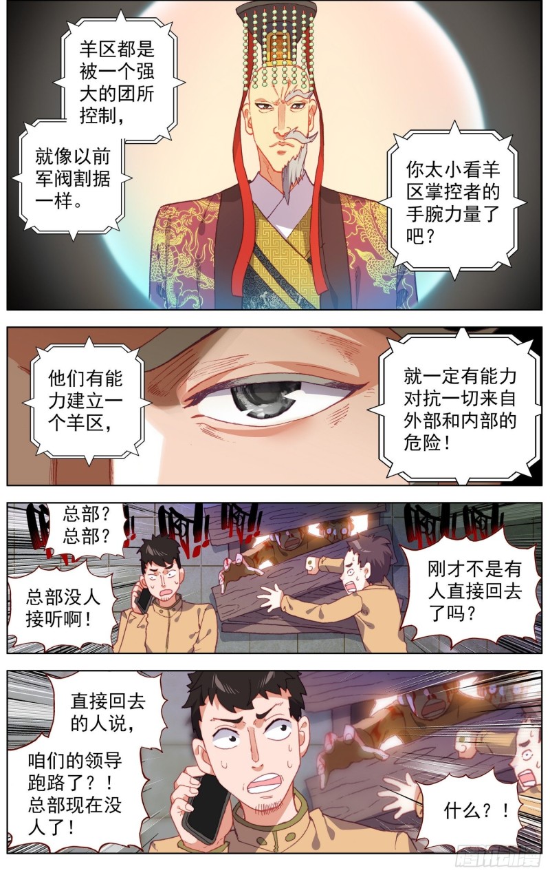 181危机临近8