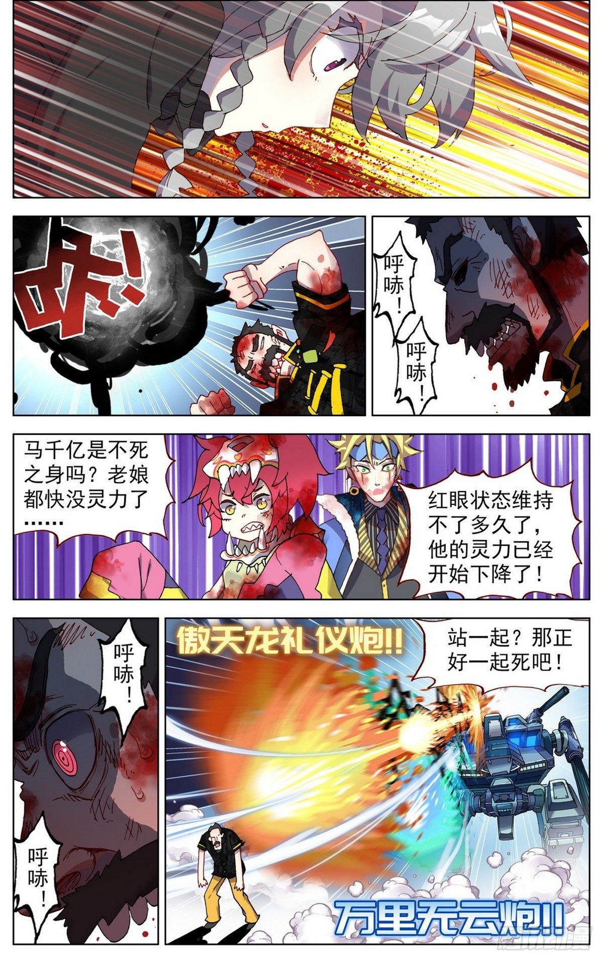 070一夫当关11