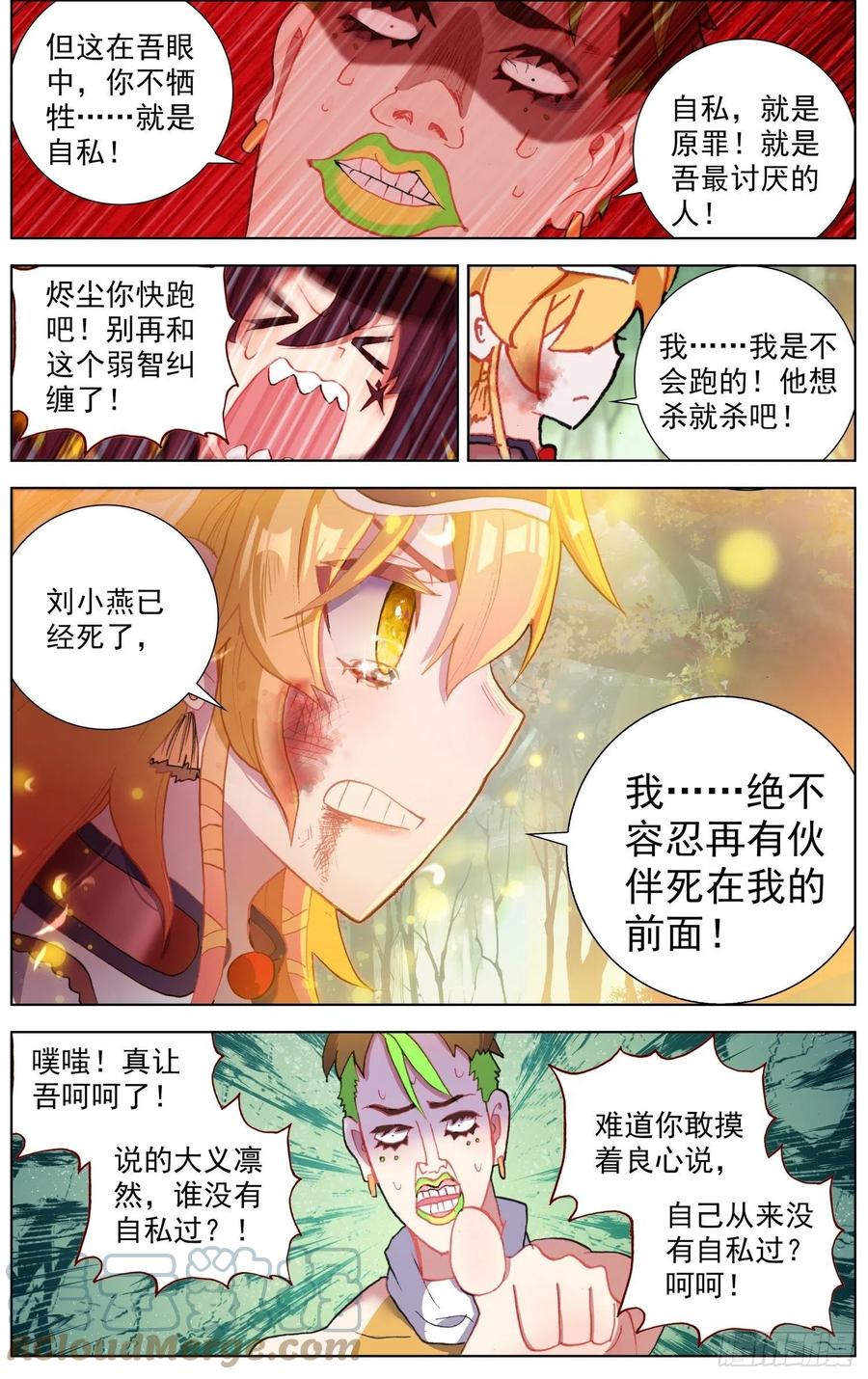 254终于等到你8