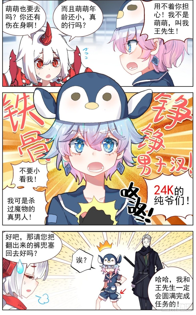 120交换人质9