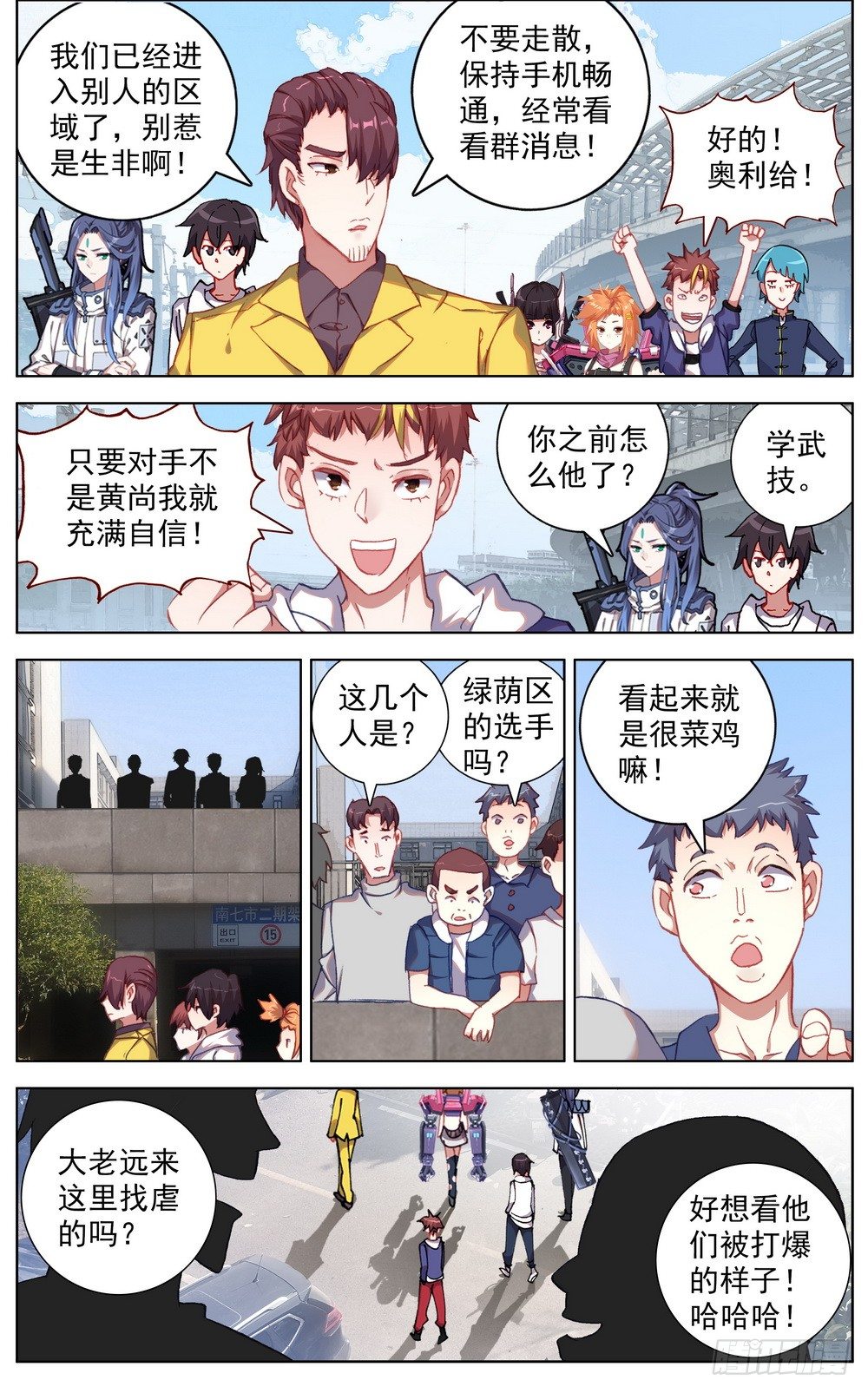 038主场的阴谋2