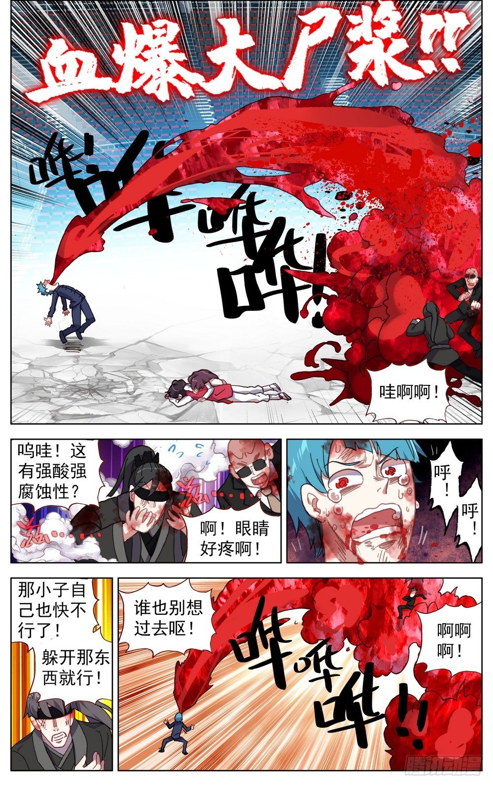 069誓死捍卫12