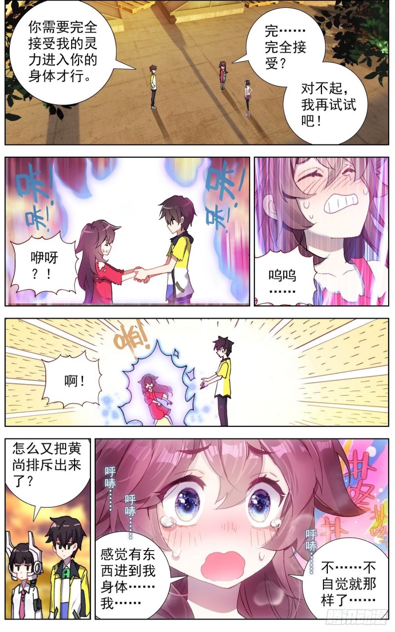 112双修晋升-上5