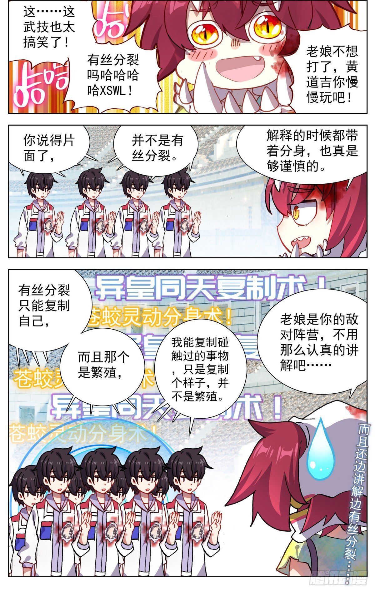 073无限天空6