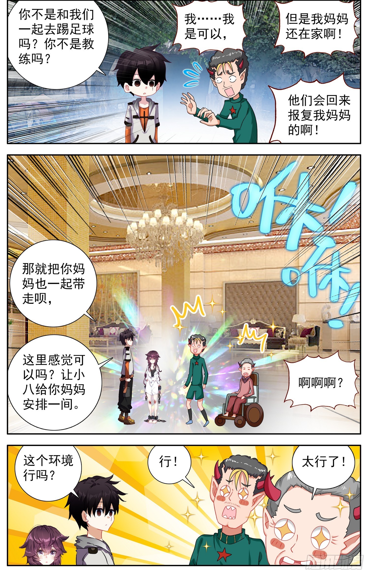 339闪耀的胜币2