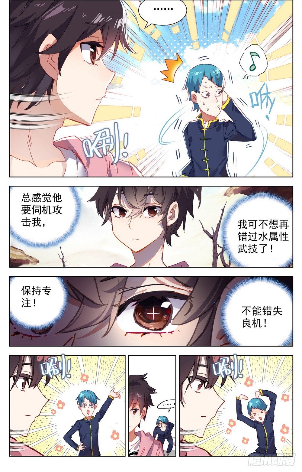 026边境荒漠小游戏12