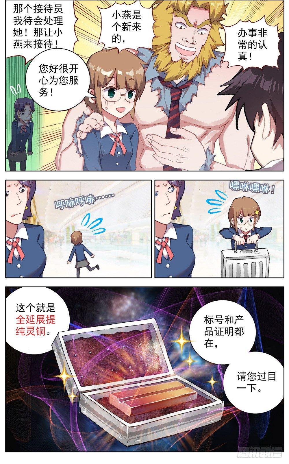 035真的有钱人！2