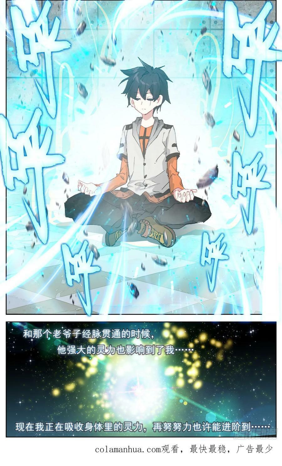 354 晋升！11