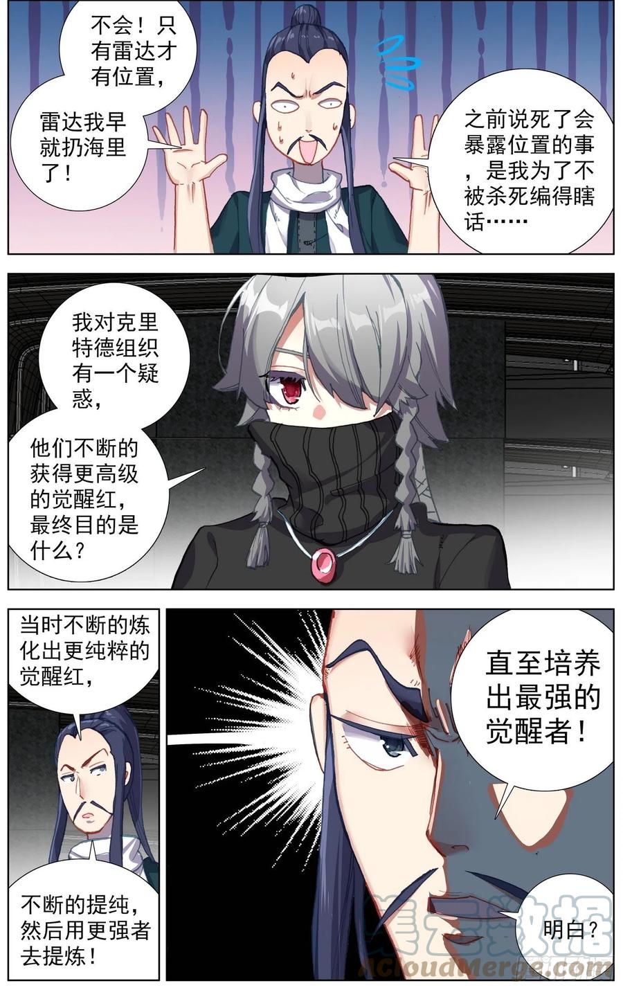 237超强敌来袭2