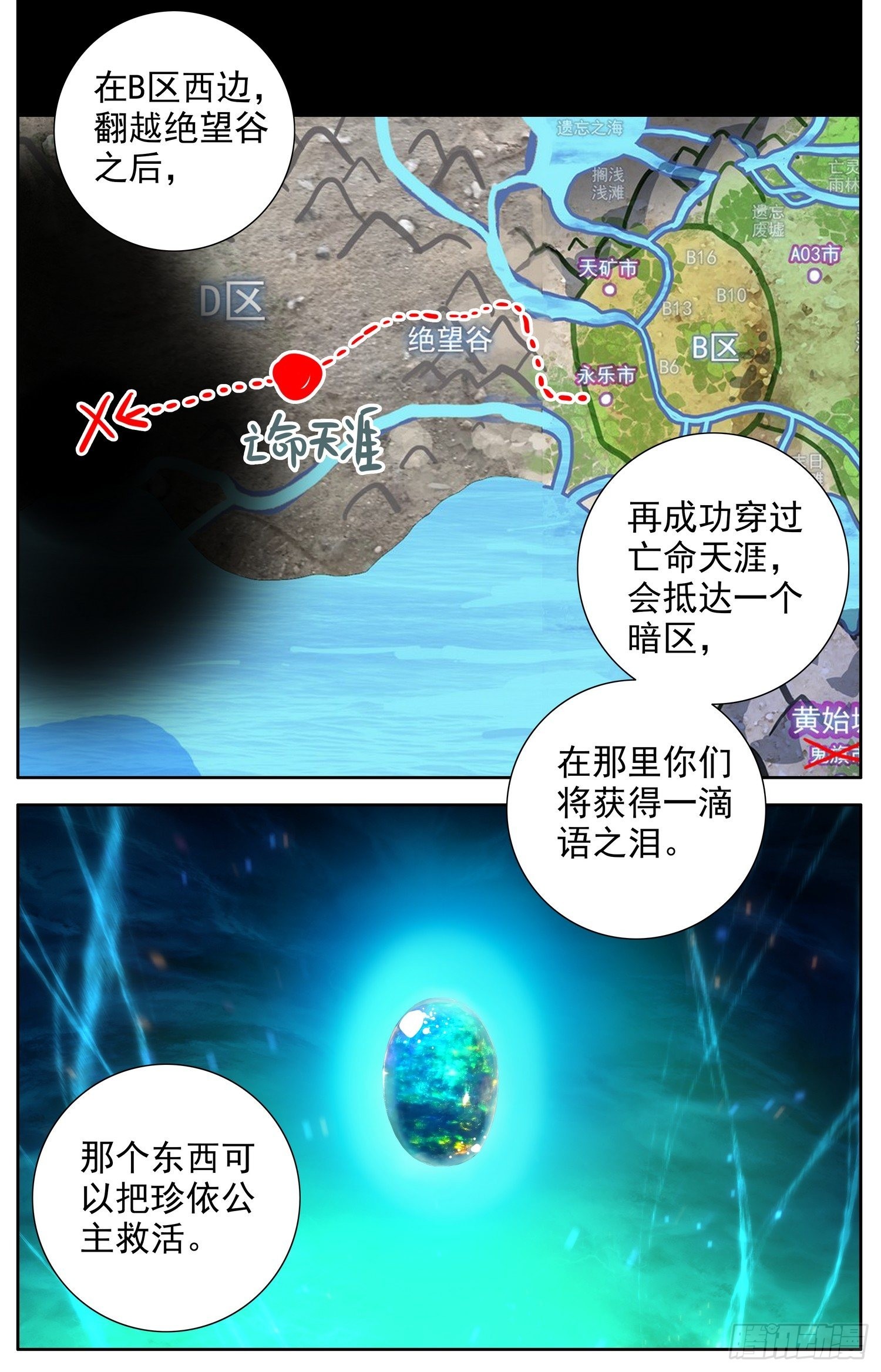 326绝望的差距12