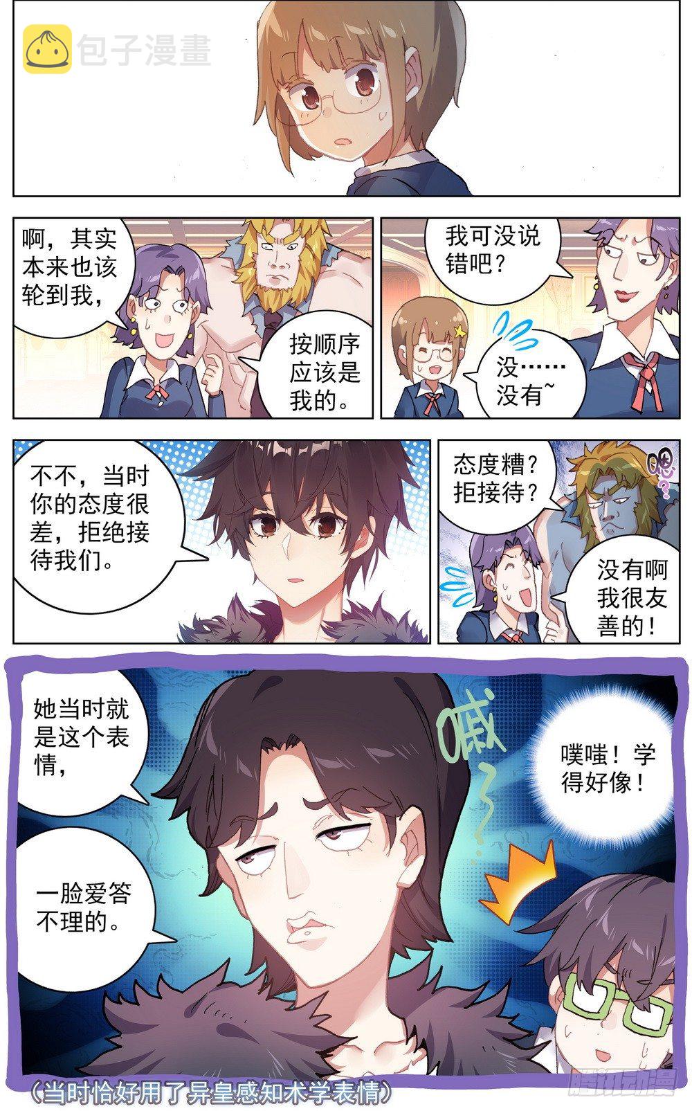 035真的有钱人！1