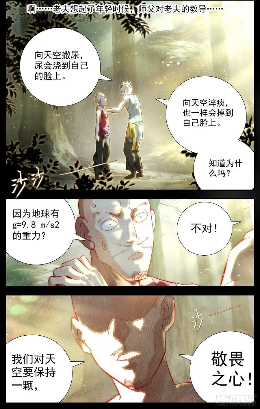 351天空的力量5