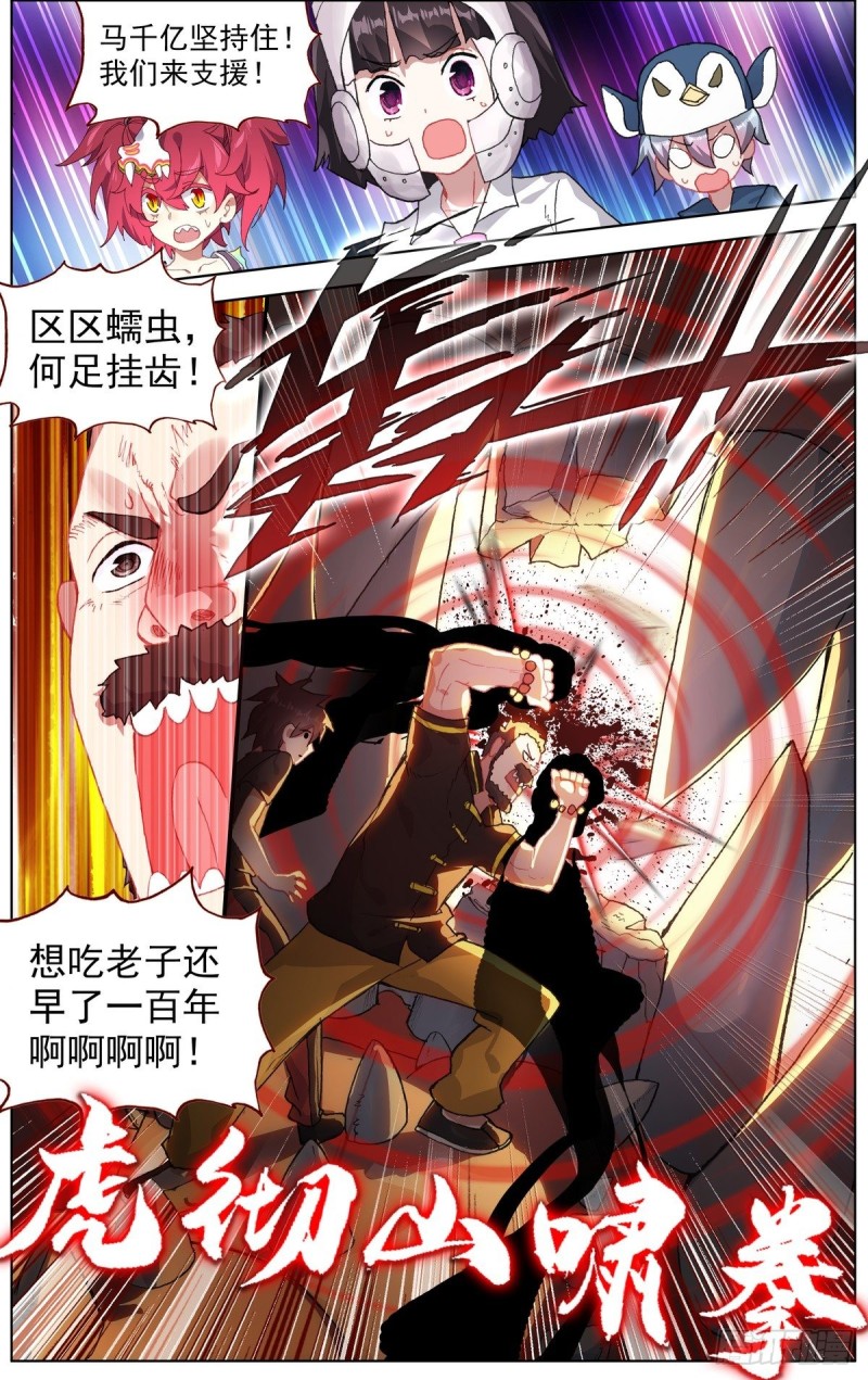 172远方的支援5