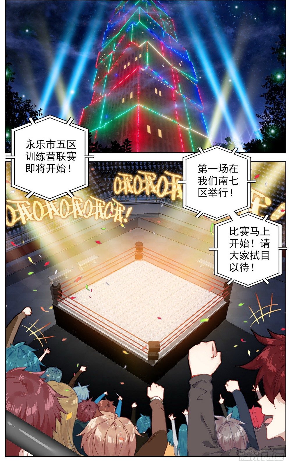 038主场的阴谋14