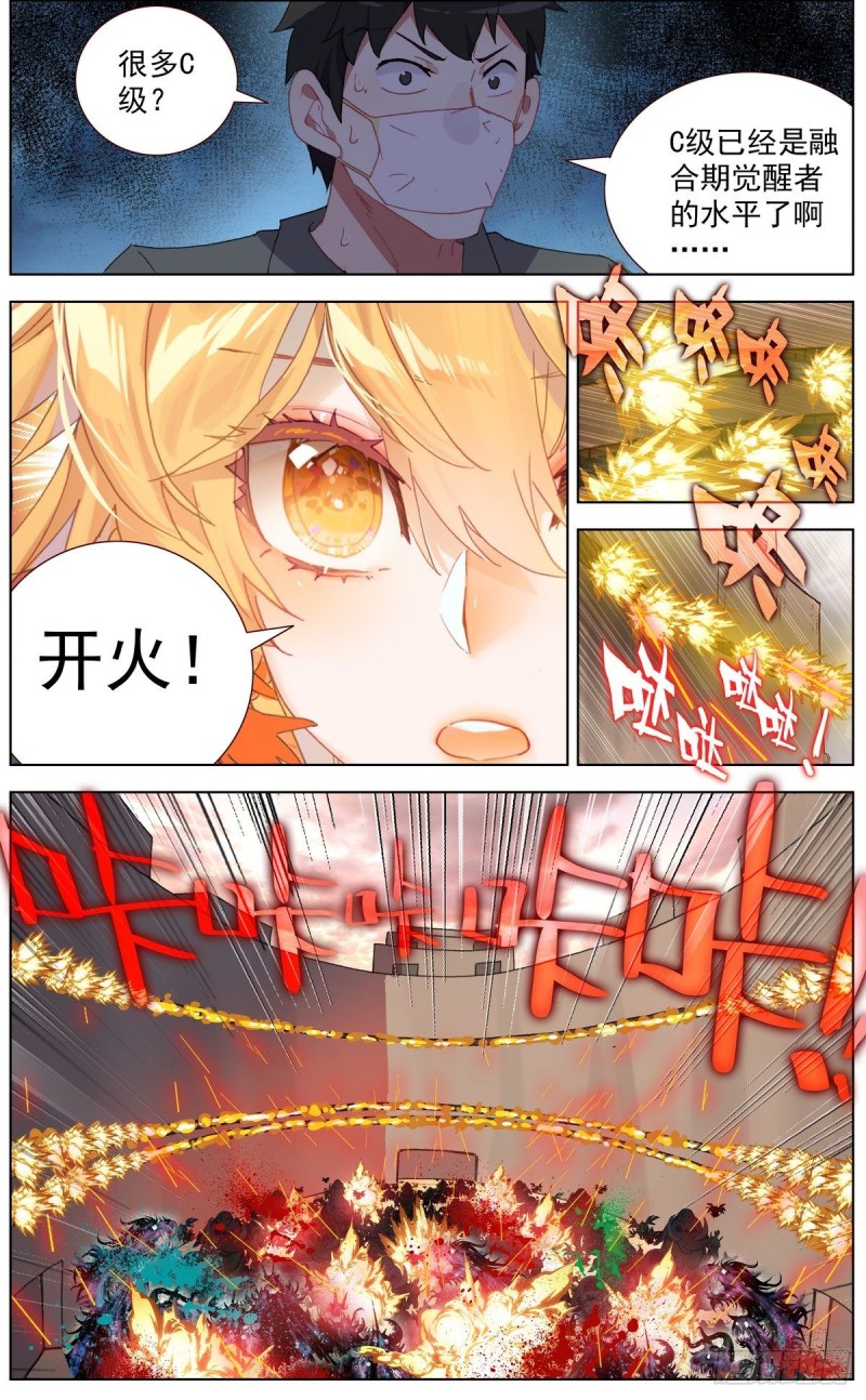 133死守断天关1