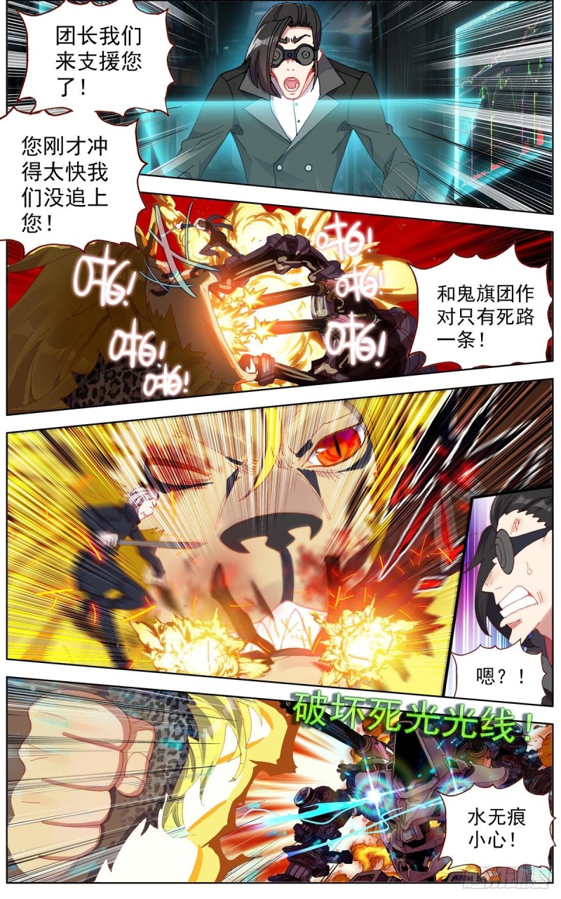 139战局逆转5