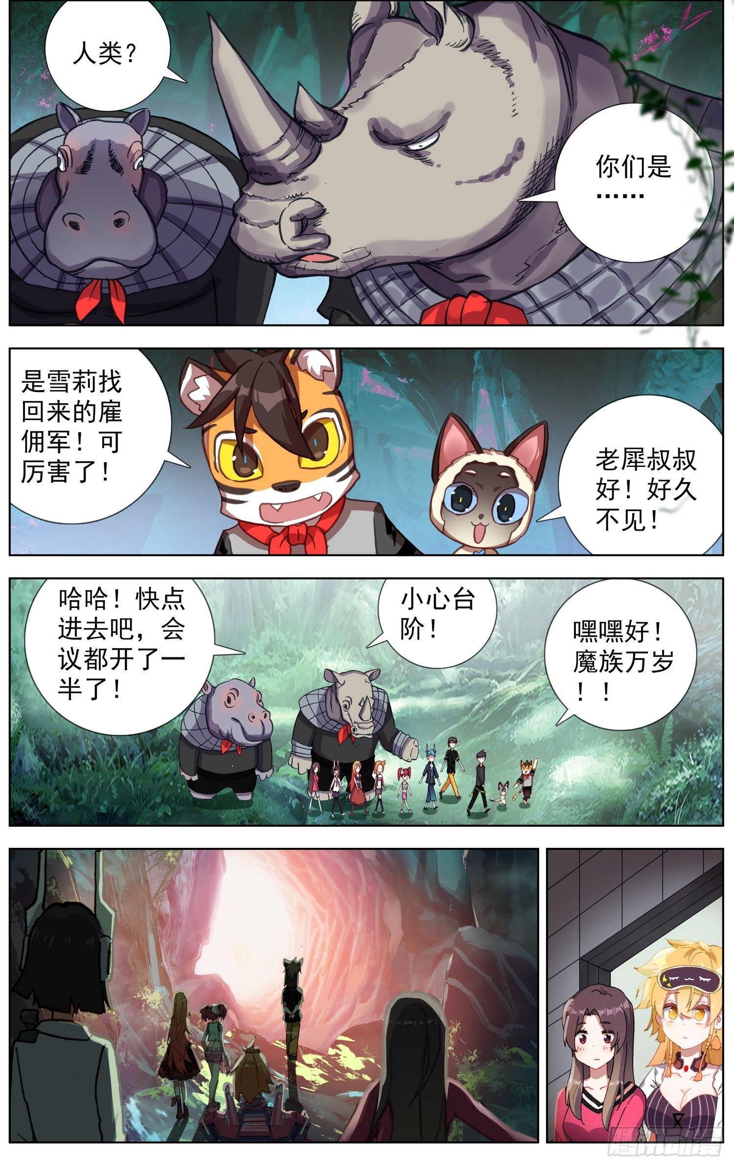 288魔物派对6
