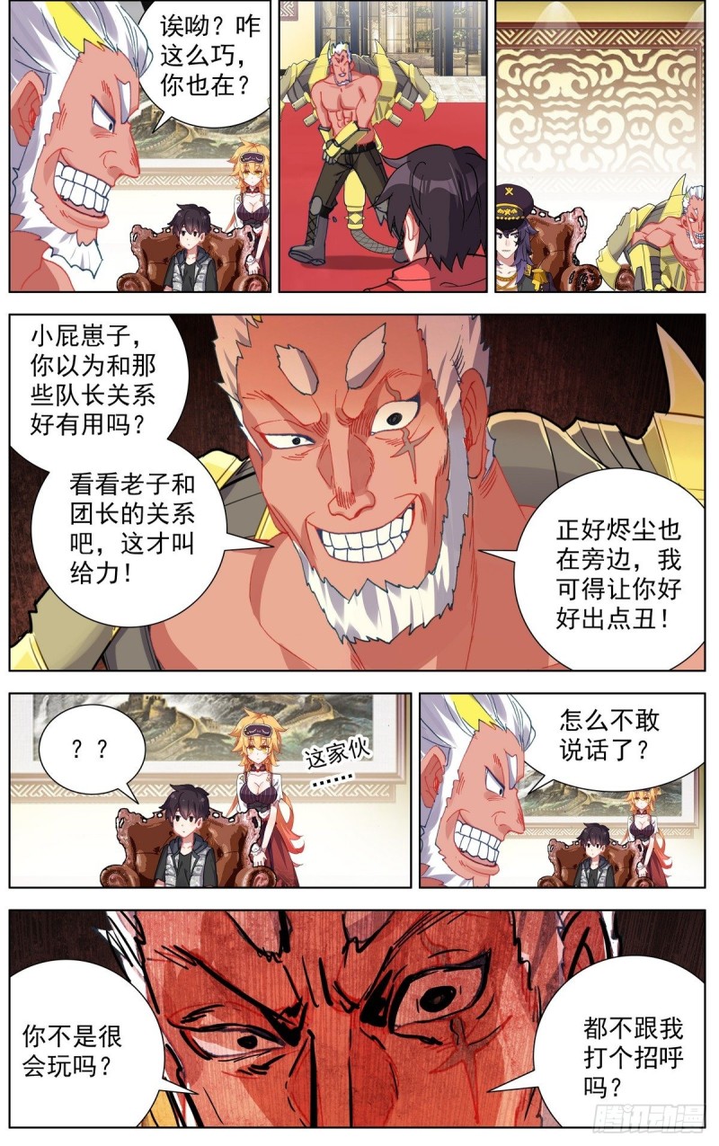 160被人针对？13