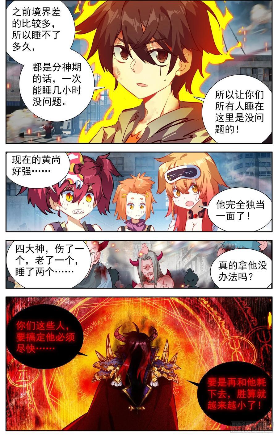 373异皇新武技11
