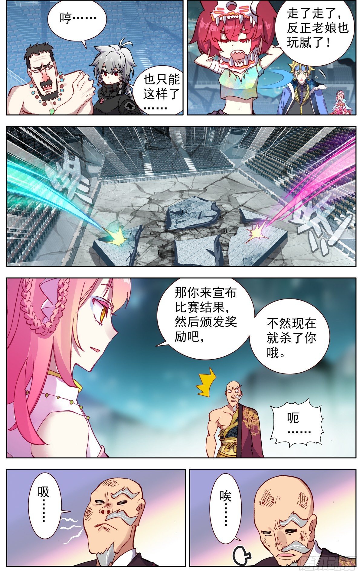 076联赛总冠军2