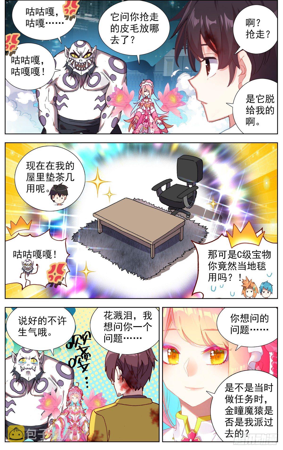 076联赛总冠军7