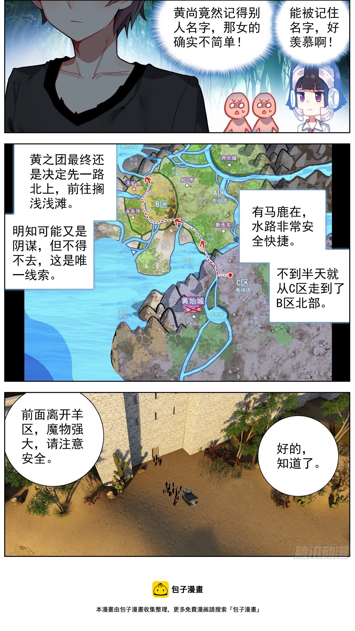 279唯一的线索8