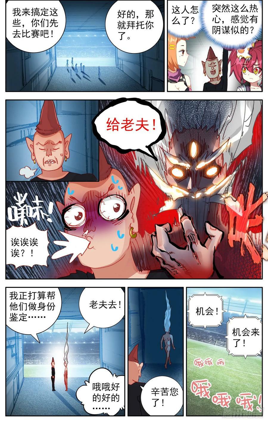 355超级模仿秀1