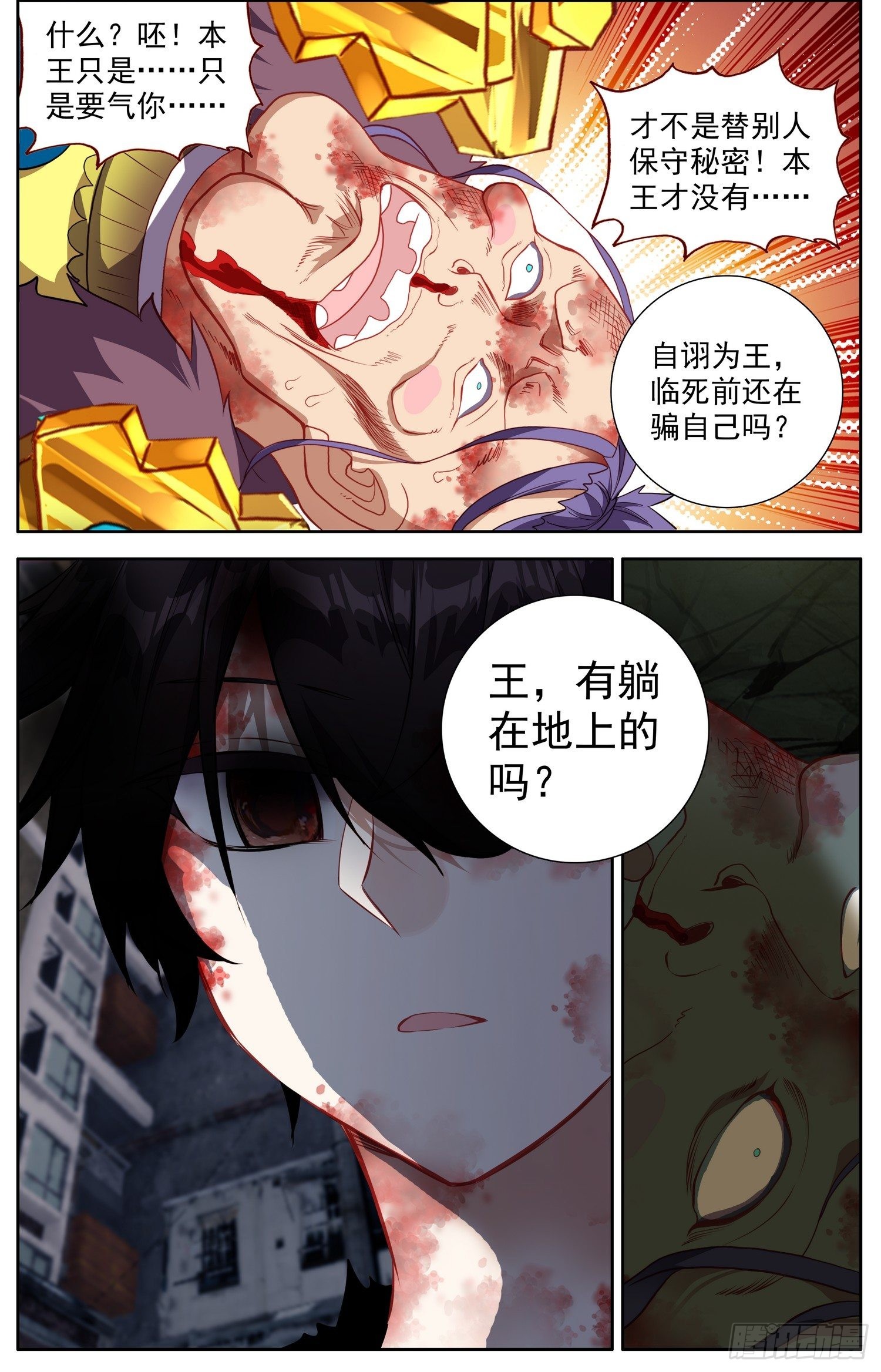 315皇帝的新衣8