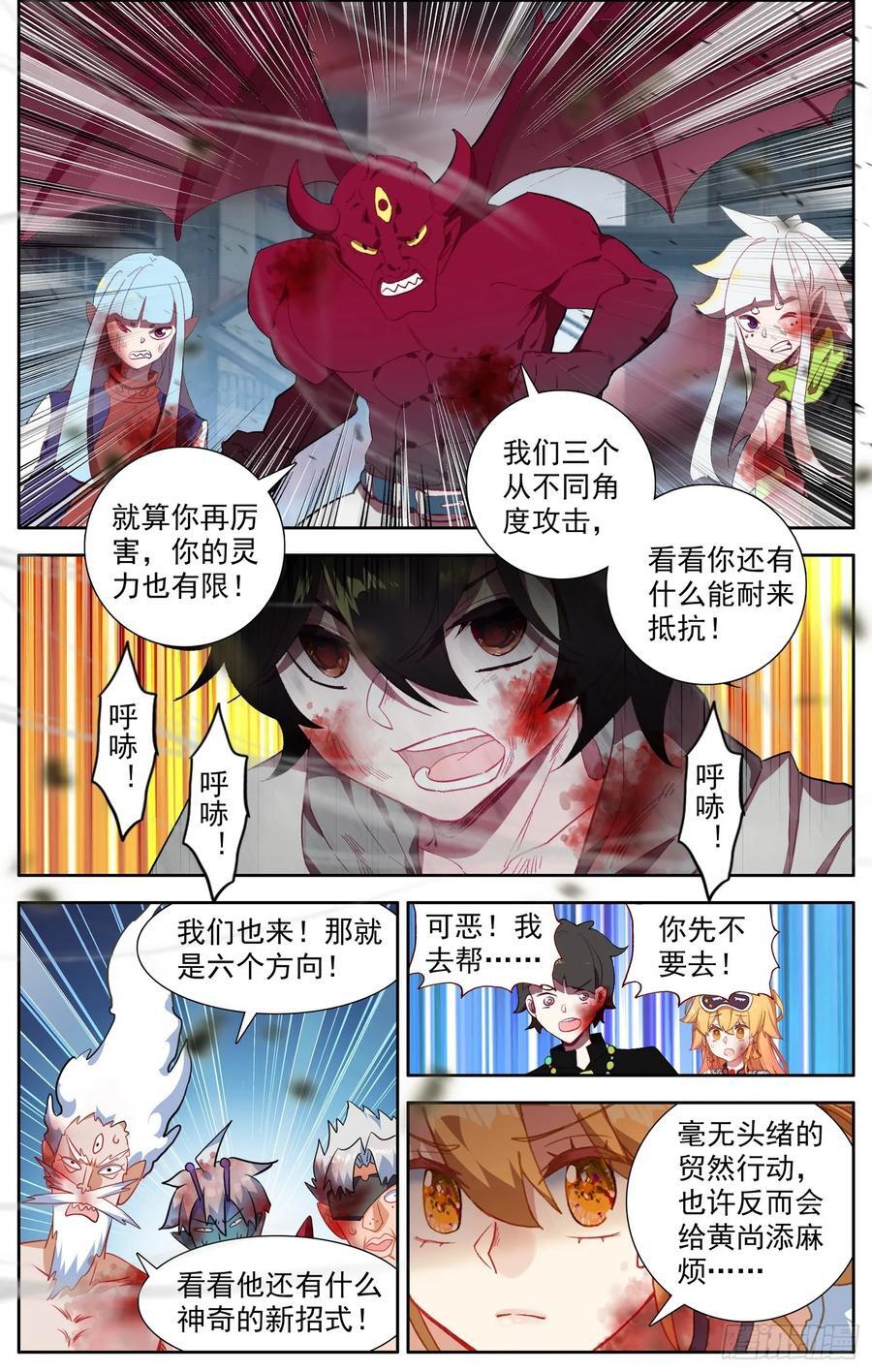 374 同级别的帮手11