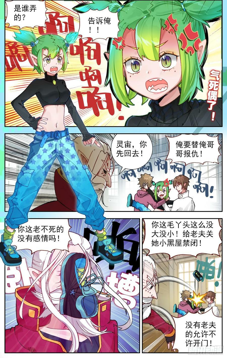 349梅开二度5