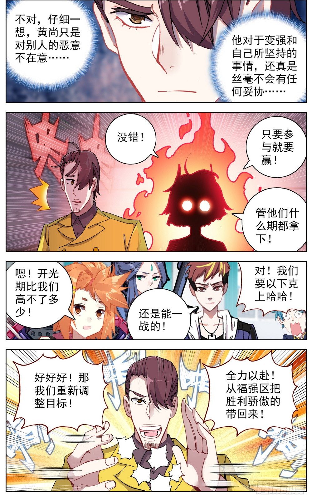 045必胜的理由10