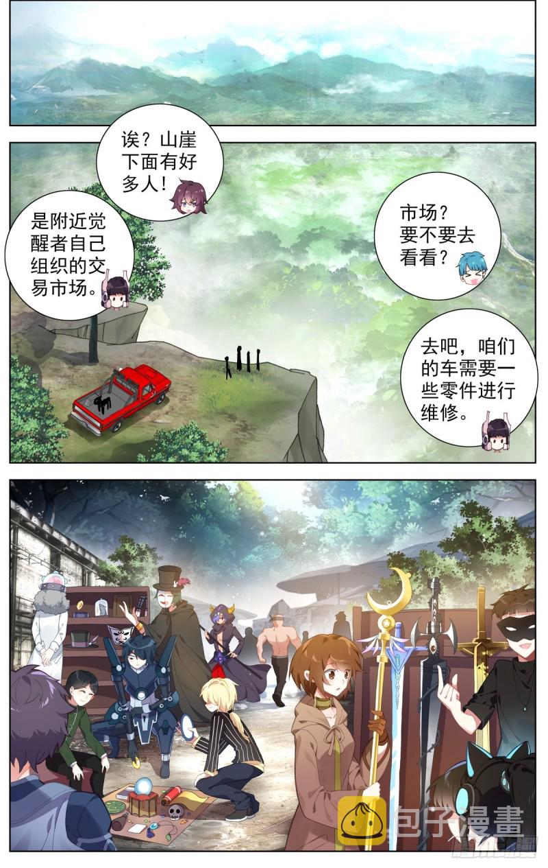 082知耻而后勇！2