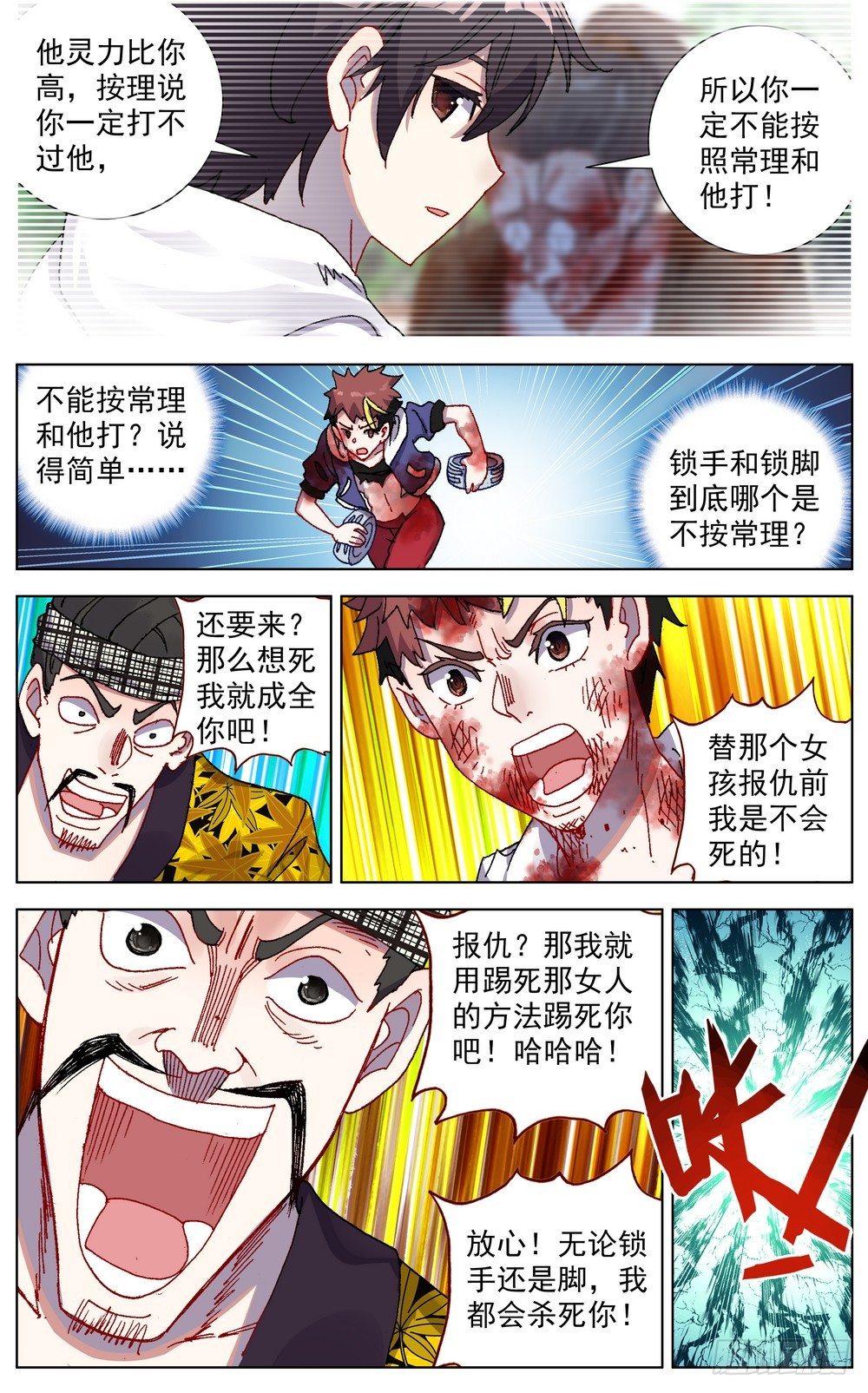 051道不同不相谋12