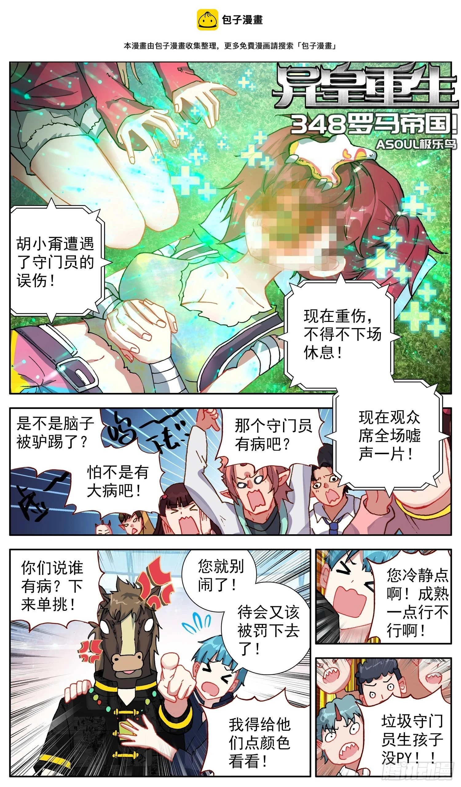 348罗马帝国0