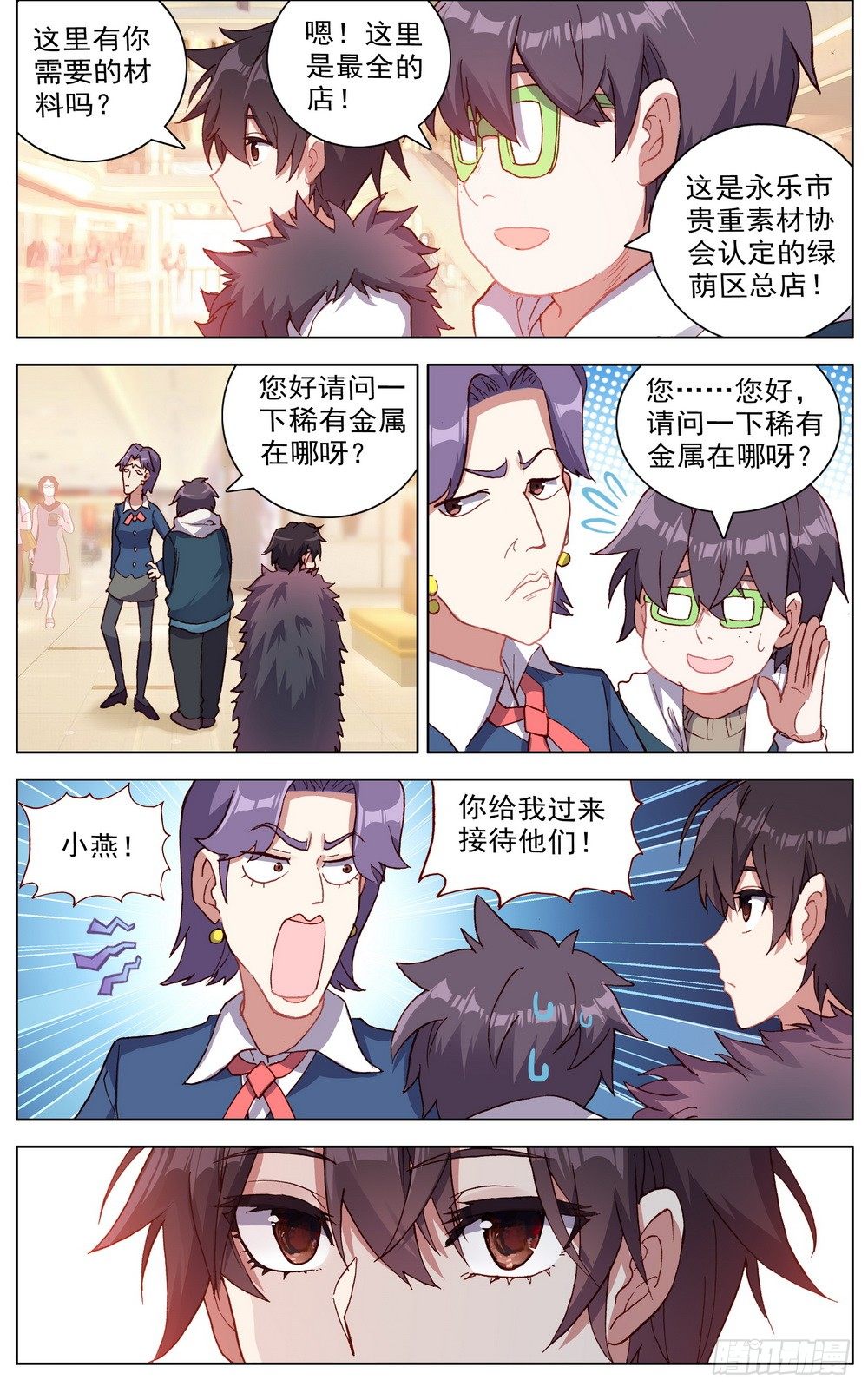 034稀有金属换购！11