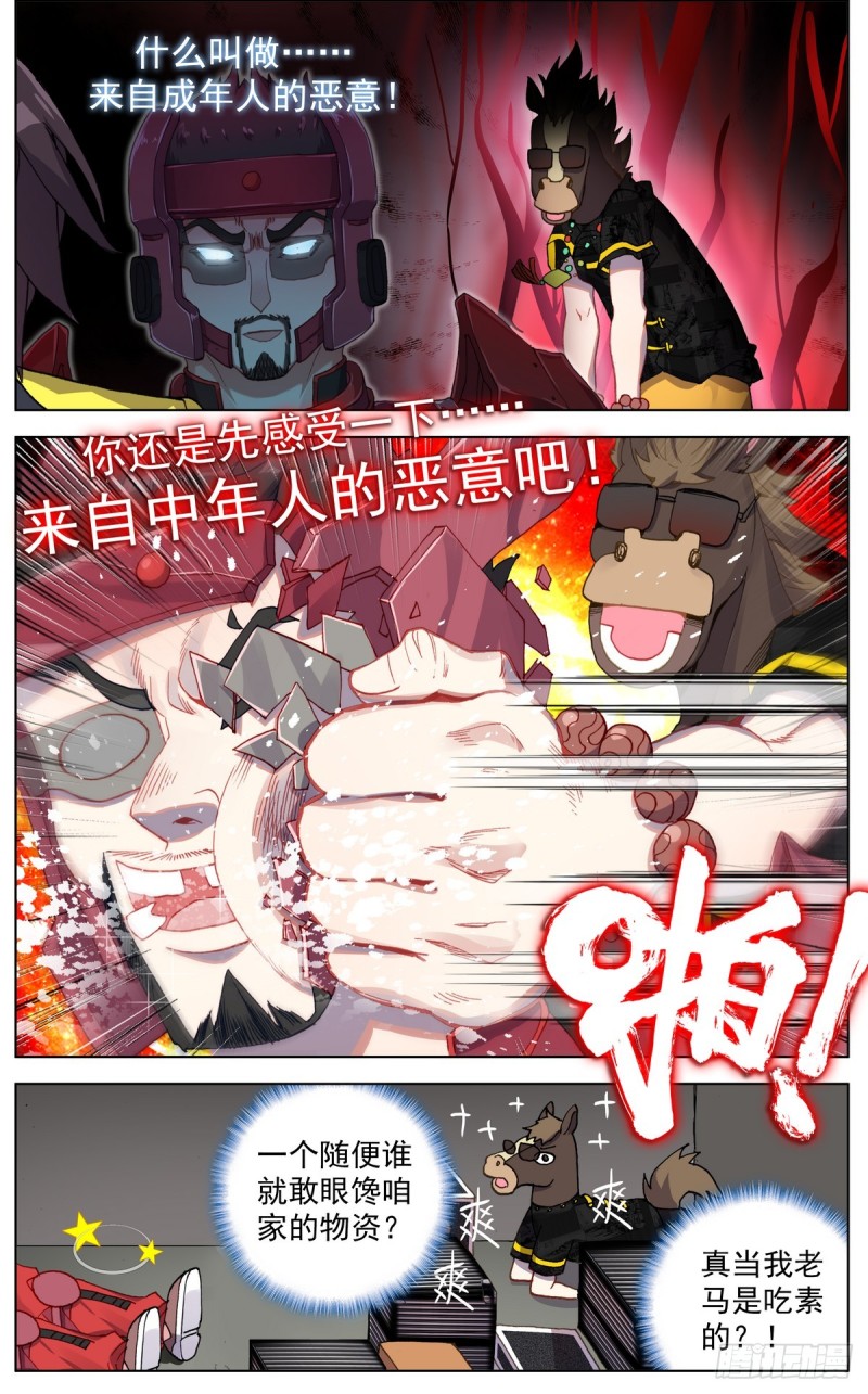086适者生存！11