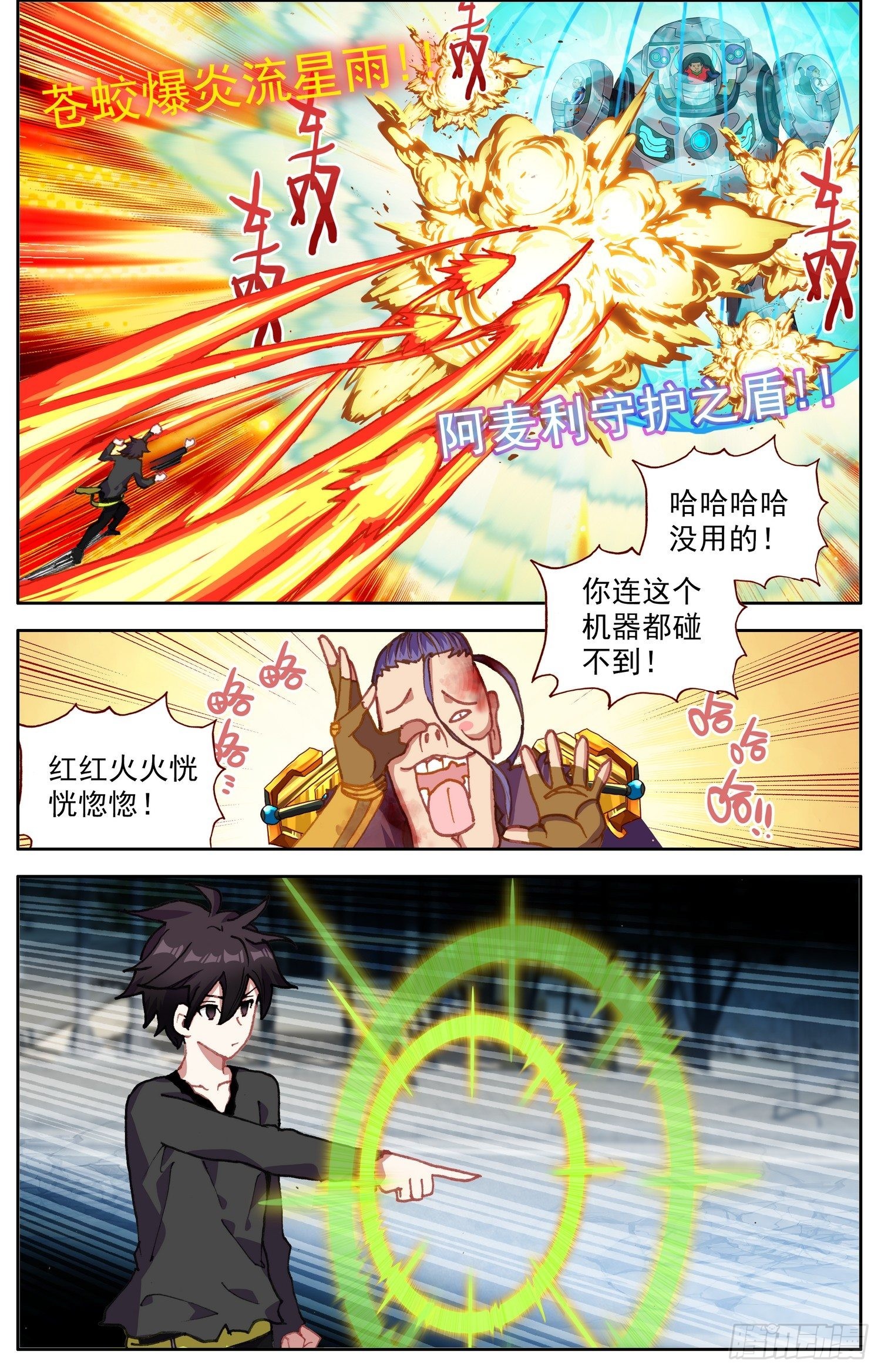 310正面的交锋2