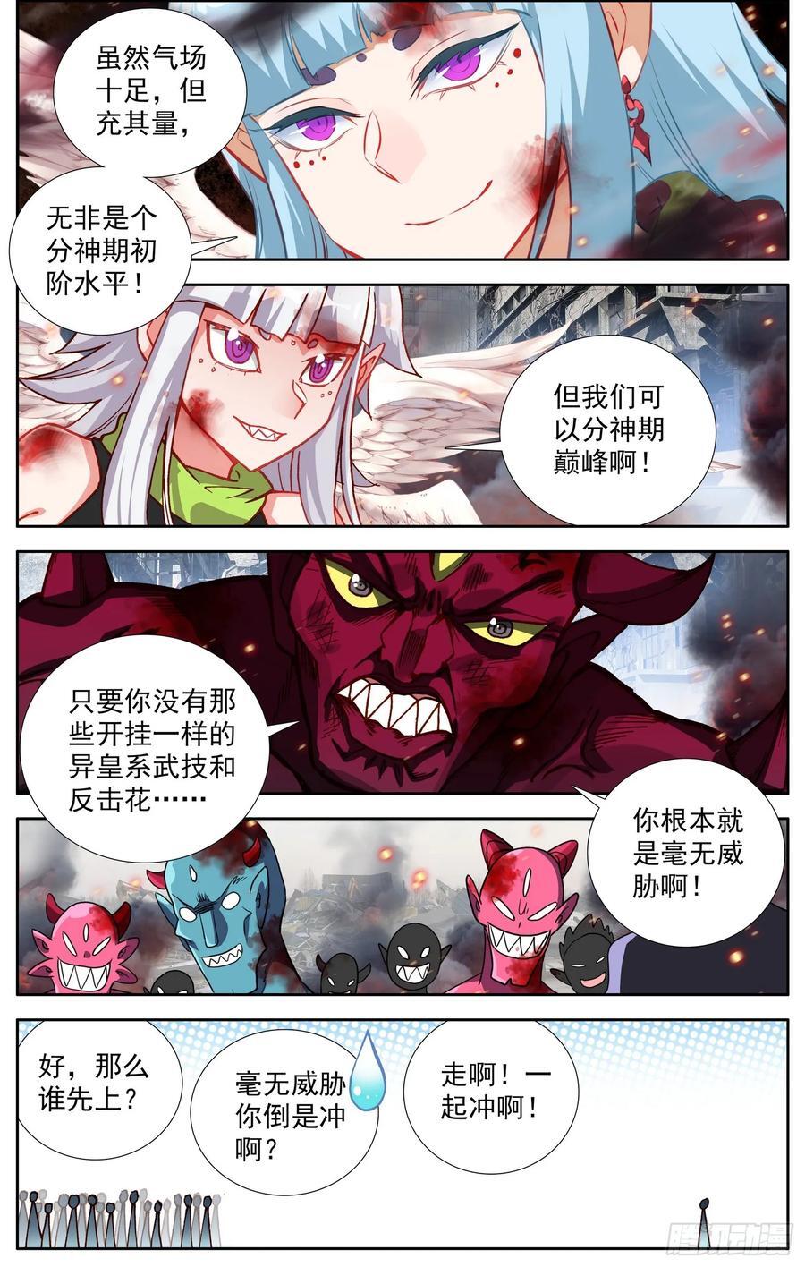 373异皇新武技1