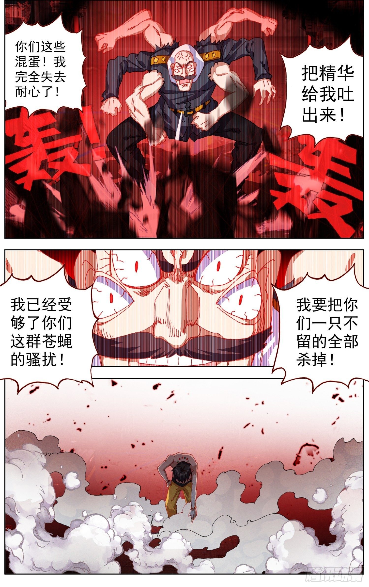 269猛虎归山2