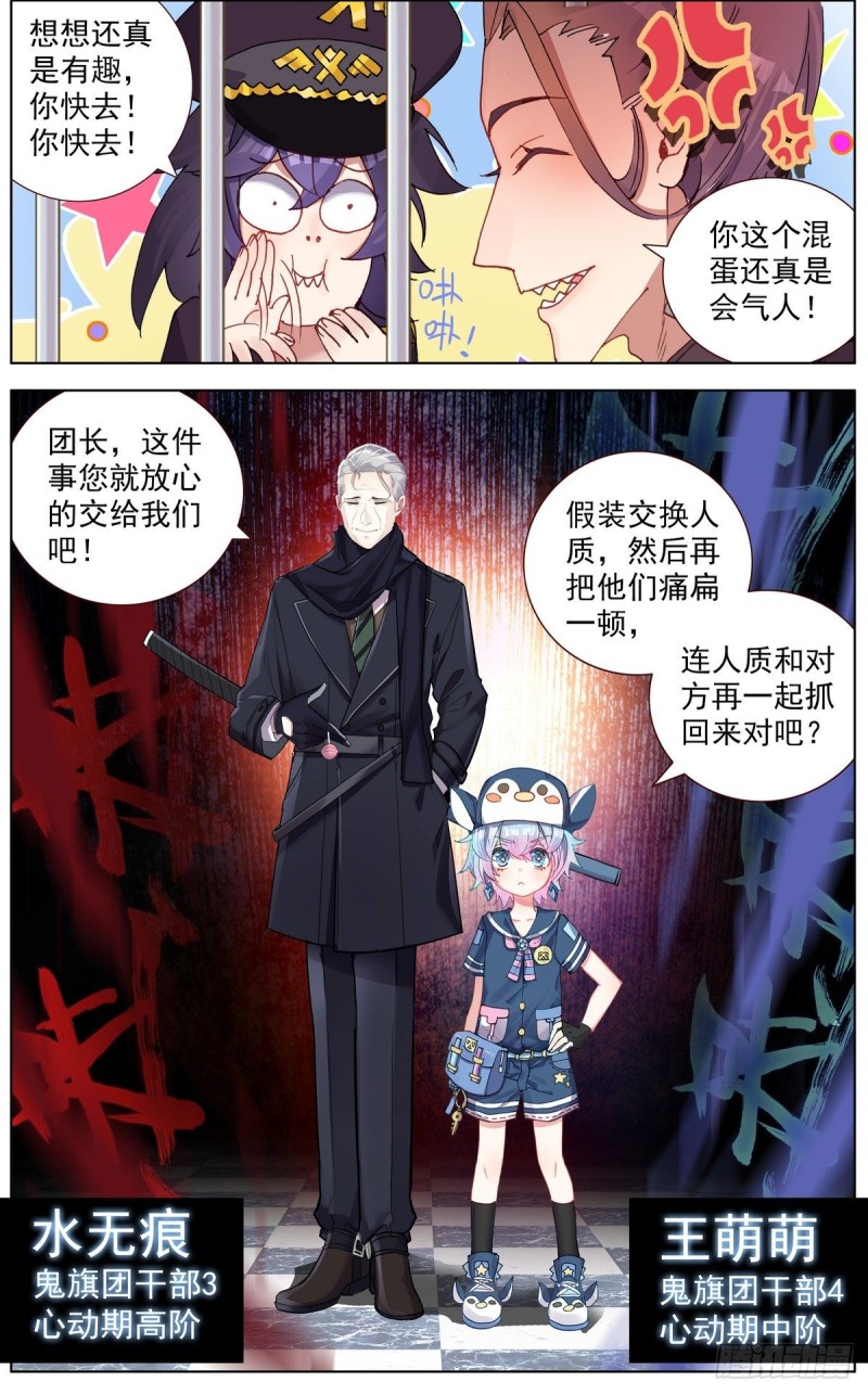 120交换人质8