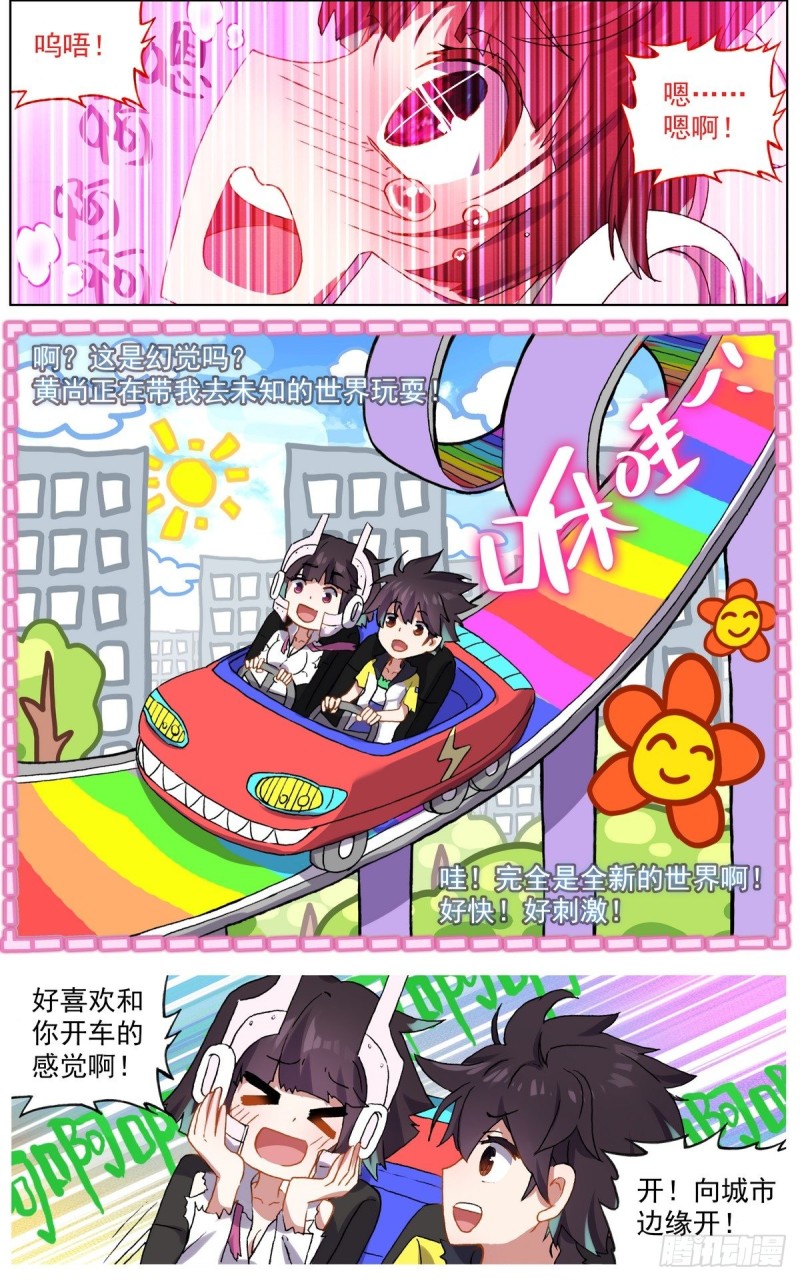 113双修晋升-下3