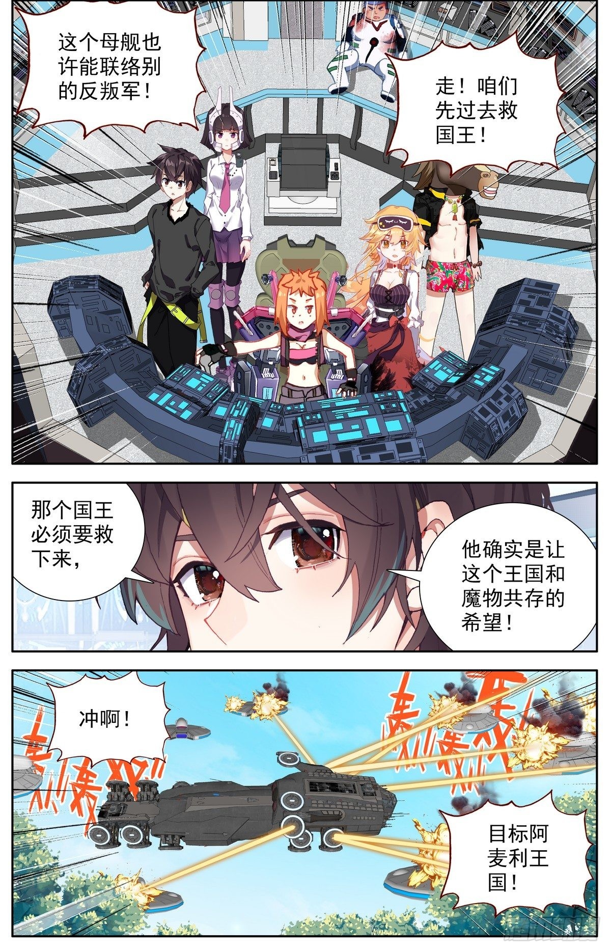 299反叛军突袭8